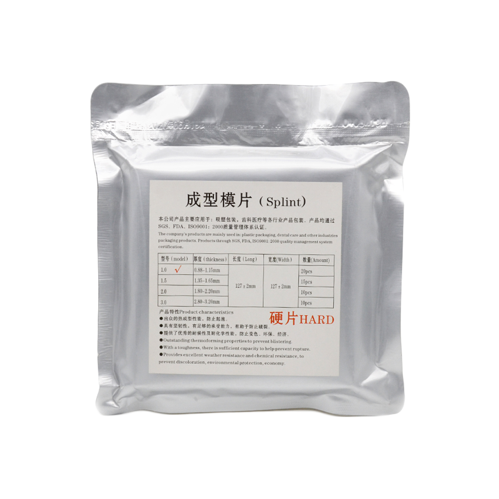 牙科成型膜片